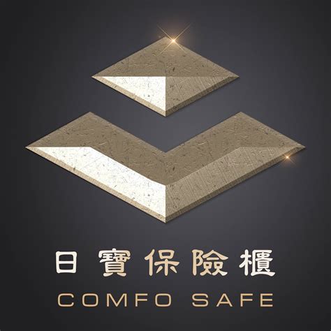 保险箱|日寶保險櫃｜歐盟®認證企業｜MIT客製保險箱推